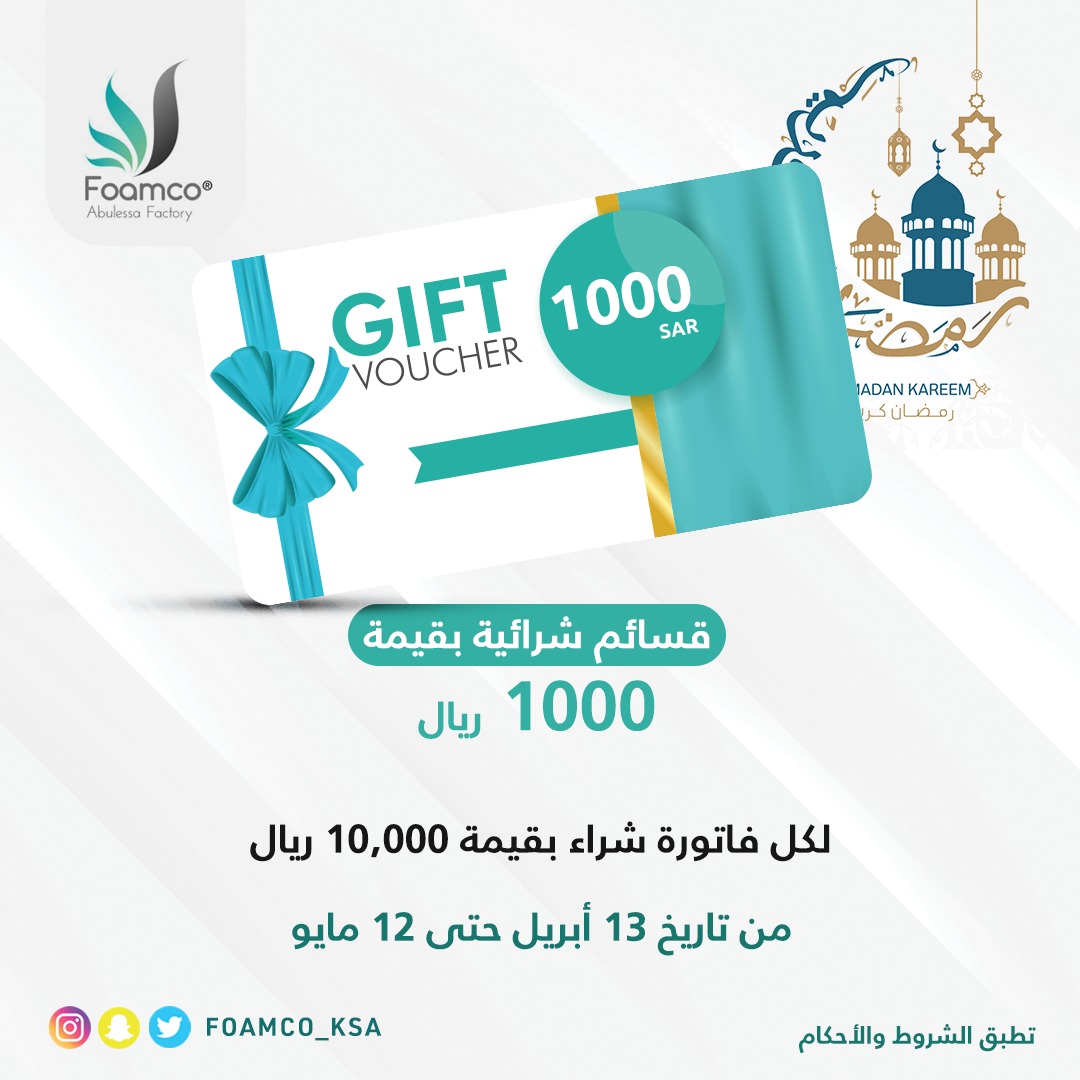 مفروشات فومكو (العناية بالعملاء) (@foamco_ksa) on Twitter photo 