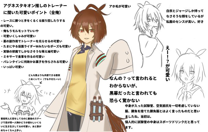 アグネスタキオンのtwitterイラスト検索結果