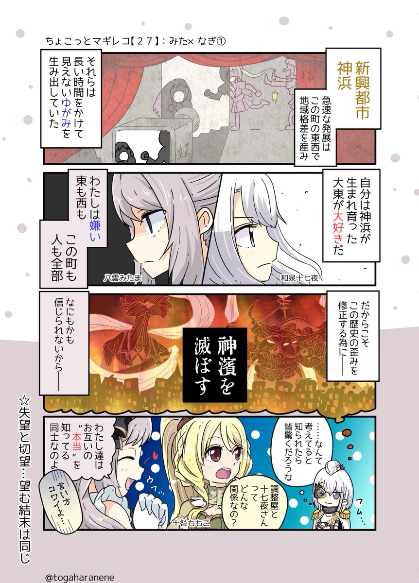 #これ見た人はイラストの制作時間晒せ 
おおよそ14～18時間程度です。
(ラフ7h/下書き1h/ペン入れ2h/色塗り4h)
結論:平日にラフを作れない週はヤバイ? 