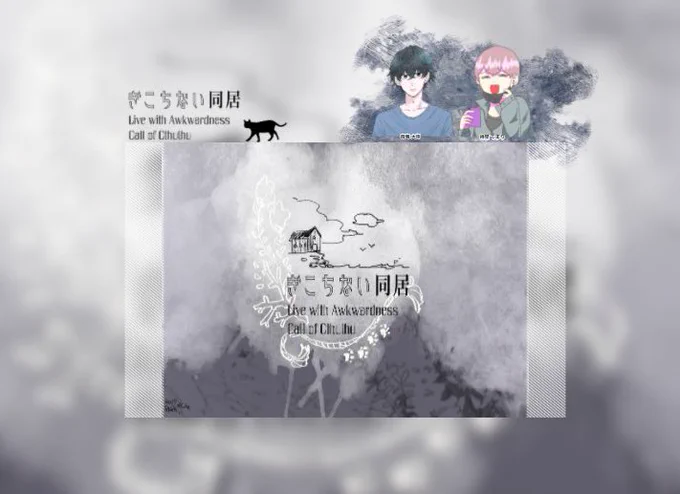TRPG『ぎこちない同居』

KP:なぐさん
PL:詩子

PCロストですお疲れ様でした 
