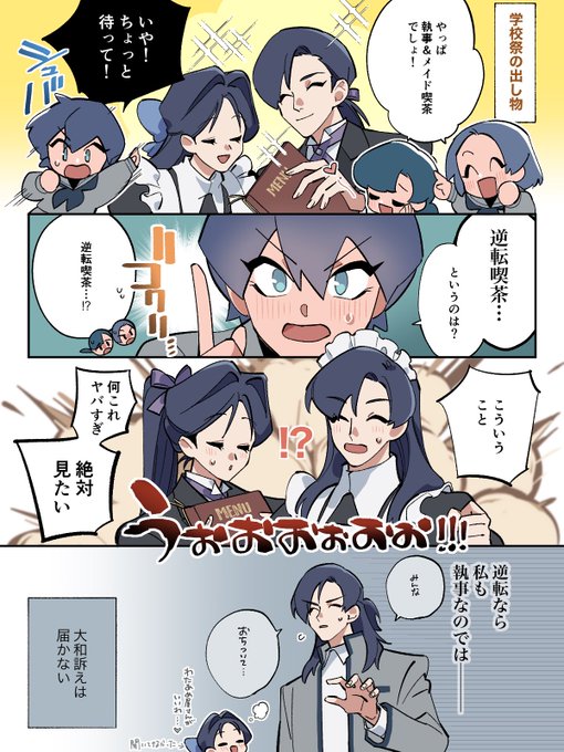 【創作百合】逆転 