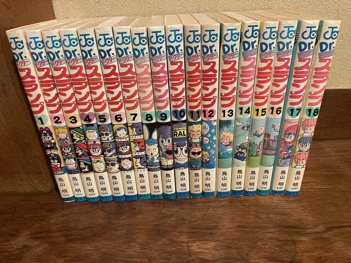 RT @k_asahara: やったー！全巻初版の『Dr.スランプ』が手に入ったぞ