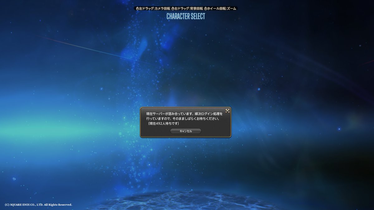 ゆう Motifyu Ff14のログイン戦争が始まった パッチ5 5楽しむぞおおおお Ff14 Ffxiv ゆう Motifyu Ff14のログイン戦争が始まった パッチ5 5楽しむぞおおおお Ff14 Ffxiv
