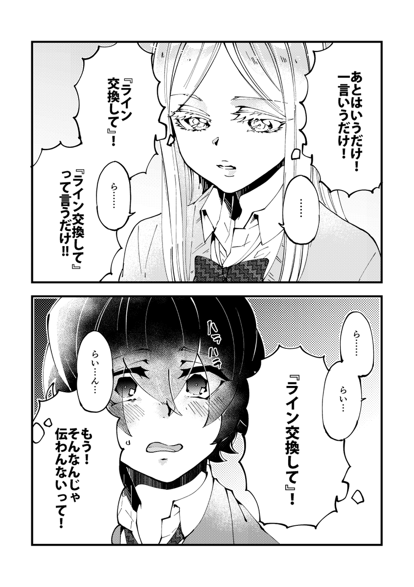 隣の女子(の心の声)がうるさい③ 1/2
#漫画が読めるハッシュタグ #創作 