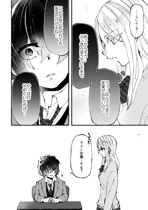 拓平 Takuhei Takuhe Tarabox さんのマンガ一覧 ツイコミ 仮