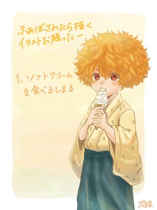 斉藤終のtwitterイラスト検索結果 斉藤終のtwitterイラスト検索結果