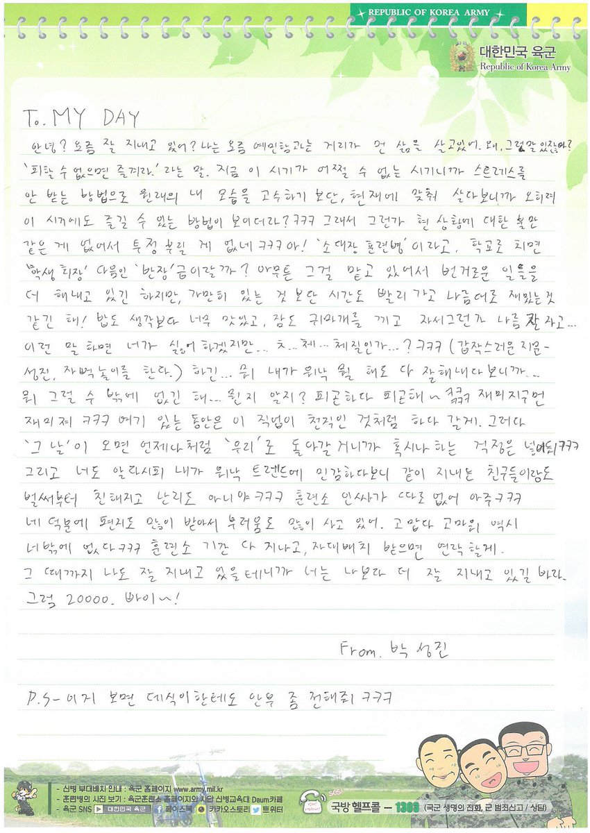 13 April 2021(it's the first day of Ramadhan!)we received a love letter from him. thankyou for such a lovely long letter, sungjin.  https://twitter.com/day6official/status/1381896782506954753