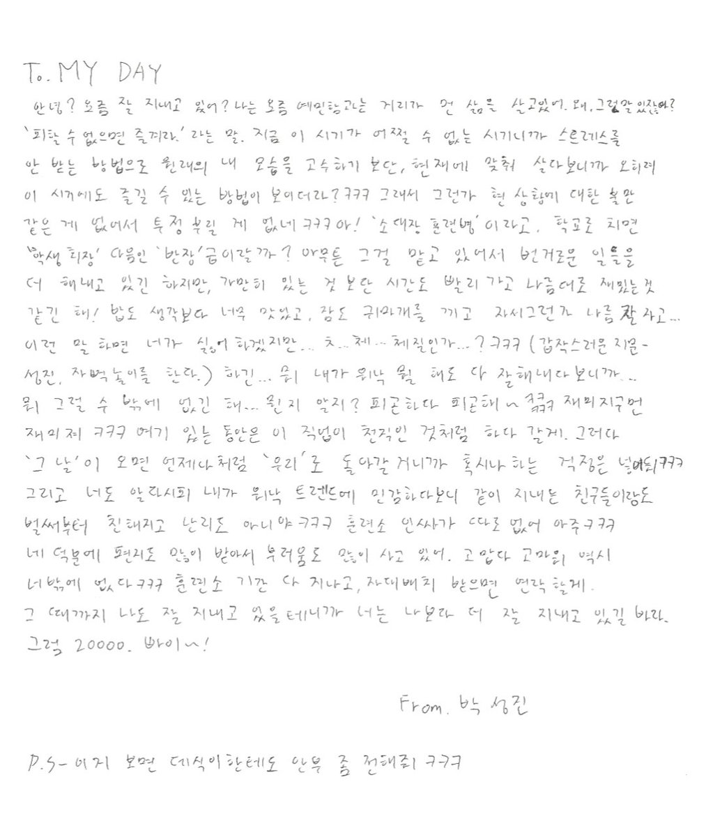 13 April 2021(it's the first day of Ramadhan!)we received a love letter from him. thankyou for such a lovely long letter, sungjin.  https://twitter.com/day6official/status/1381896782506954753