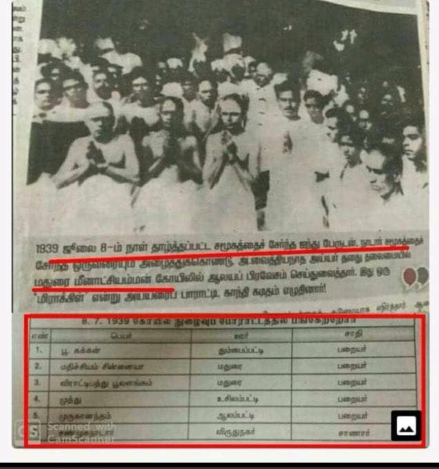 sankarkudumpan's tweet photo. ஆலையத்திற்குள் நுழைய சமூகங்கள் போராடிய காலத்திலேயே முதல் மரியாதை பெற்ற குடும்பன்..
யாரடா தலீத்,பிதுக்கப்பட்டவன்,நசுக்கப்பட்டவன், ஆதிதிராவிடர் என சொல்லுறீங்க 
#குடும்பன்டா
#தேவேந்திரகுலவேளாளர் டா 
@Tamilvananp1 @DKV_Exit_SC @Sundarapandyank @SBKIsenthil007 @purananutru @DywaMedia https://t.co/dZgUAxLkqa