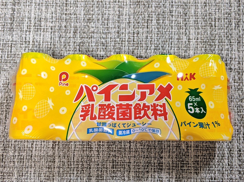 takapiro1002's tweet photo. パインアメのジュースが安く売っていたので、買ってみました (ノ◎ヾ)
#ジュース #乳酸菌飲料 #パインアメ乳酸菌飲料 #甘酸っぱくてジューシー #パインアメ #pine #パイン果汁1パーセント #65ml #5本入 #クロレラ食品ハック https://t.co/seKQqDybLG