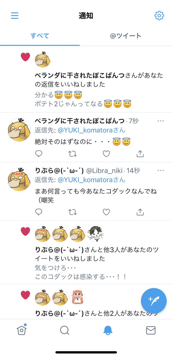 くら Mhr Yuki Komatora توییتر