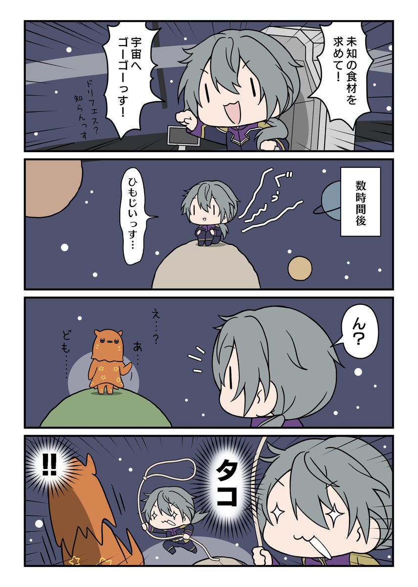 宇宙に食材を探しに行くニキ(あんSTAR時空) 