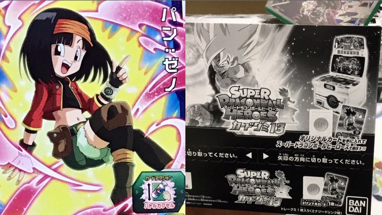 コレクション ドラゴンボール ヒーローズ 陣取り バトル 攻略 ドラゴンボール ヒーローズ 陣取り バトル 攻略