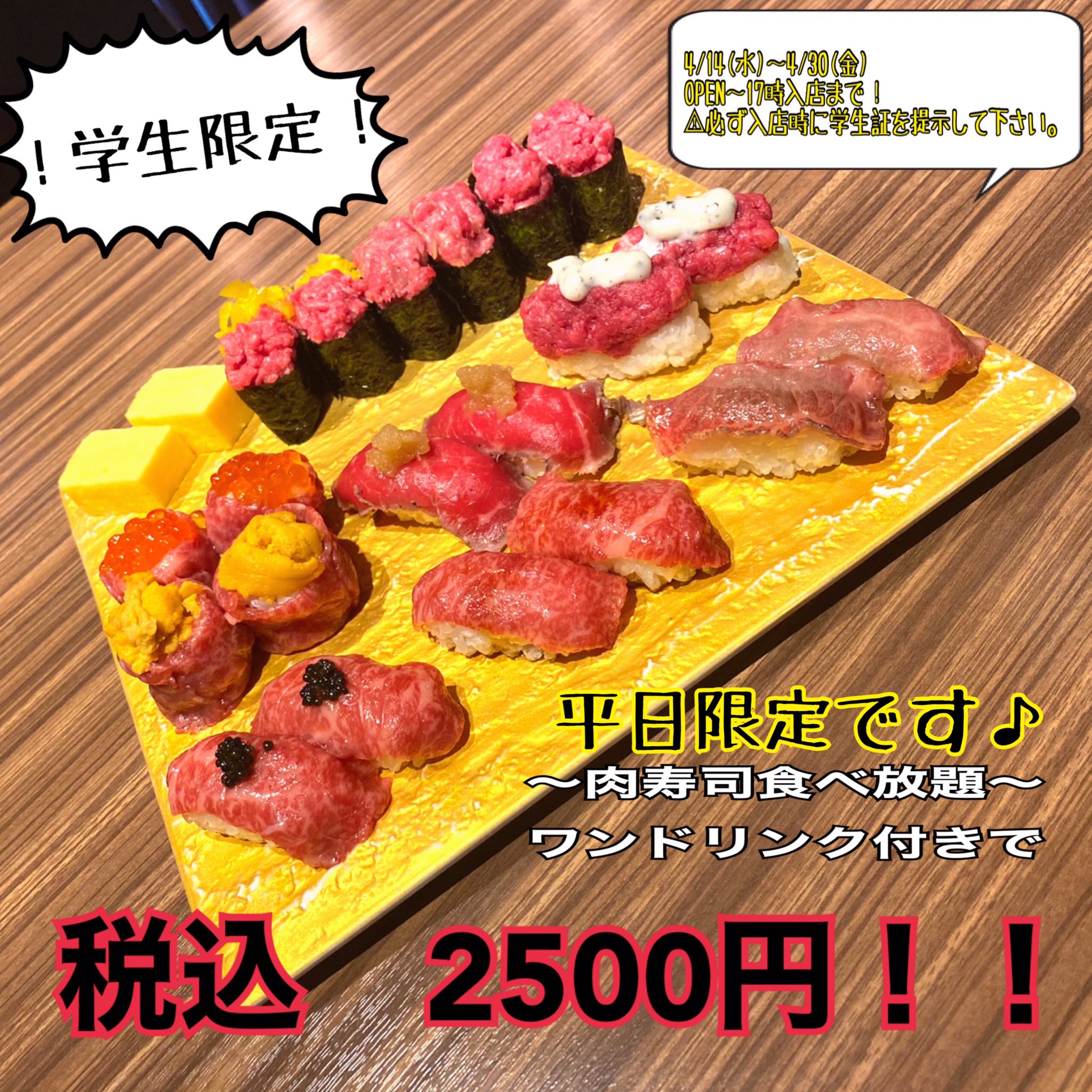 新宿 焼肉 Bulls Bulls Twitter