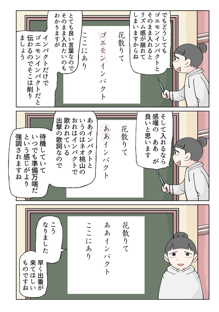 日記 