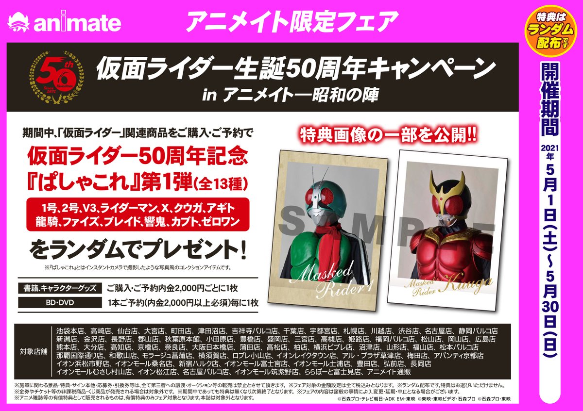 電話予約受付中 アニメイト秋葉原本館 Animateakiba Twitter