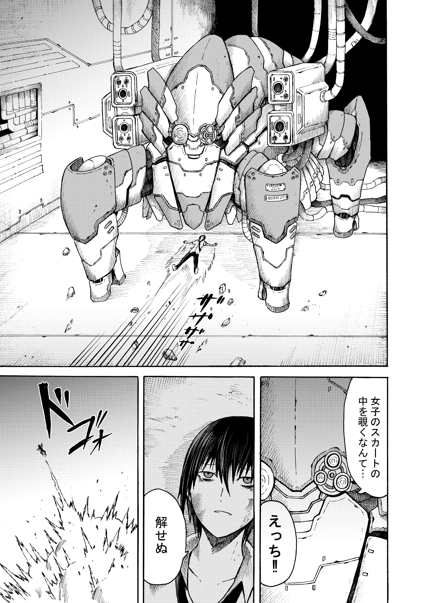 ちょっとH？ロボット相手にラッキースケベを発動した結果www