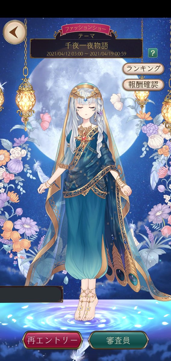 アラビアン 高画質 のtwitterイラスト検索結果 古い順