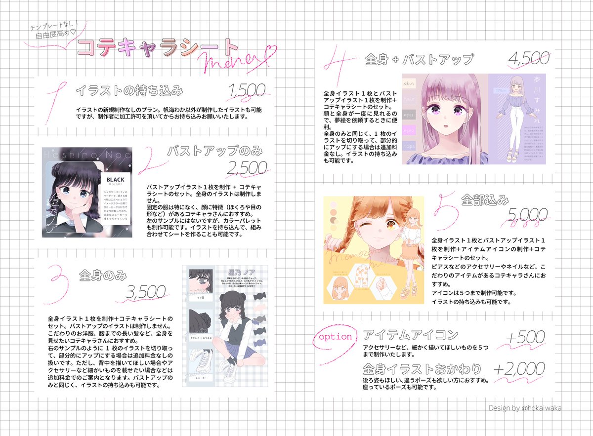 コテキャシート参考画像専用 Ey2I_yhVoAILKi9.jpg