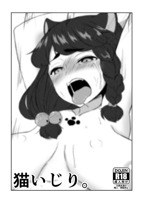 同人誌の描き方を思い出すがてら、作ってた本ができた。
いわゆるコピー本。 