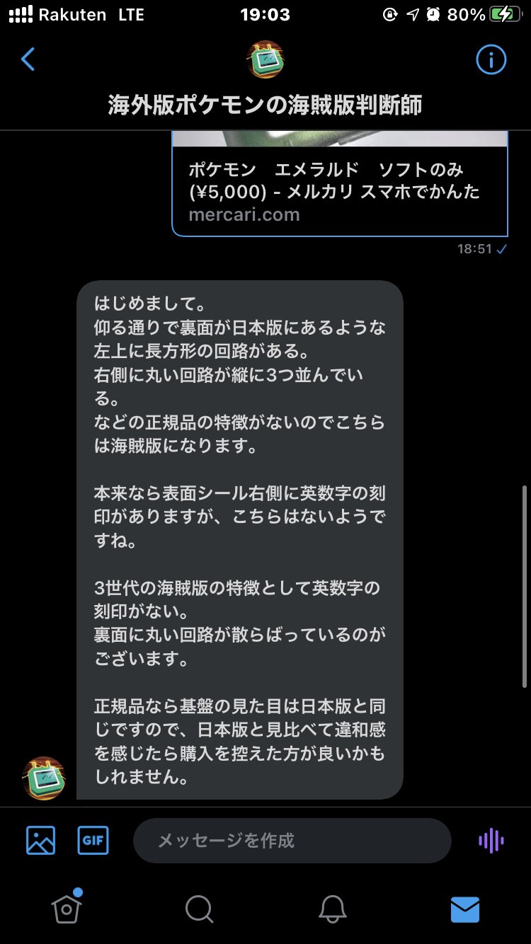 海外版ポケモンの海賊版判断師 Djpof3cepsl695j Twitter