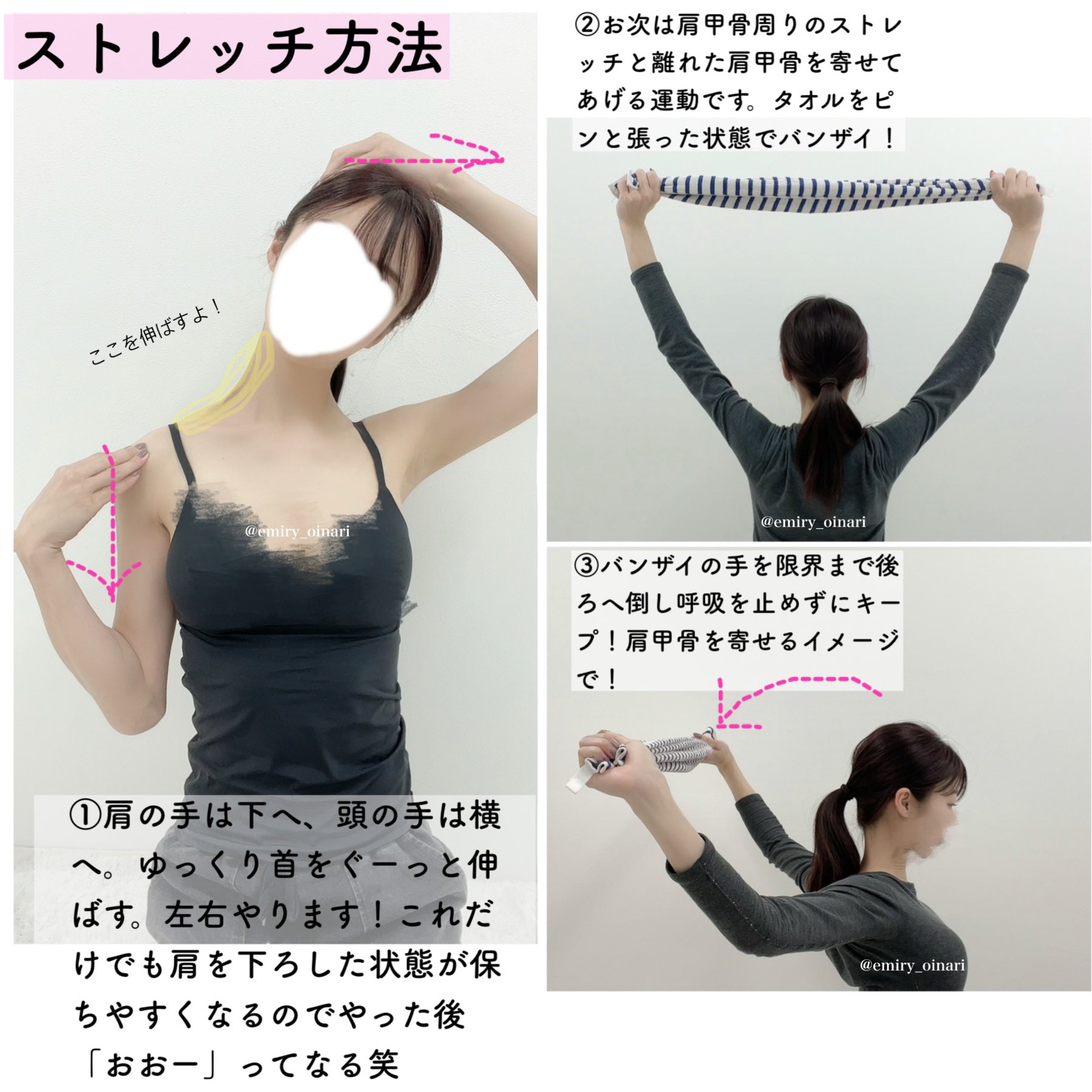 この肩周りのストレッチ 即効で首を長く見せてくれる 話題の画像プラス この肩周りのストレッチ 即効で首を長く見せてくれる 話題の画像プラス