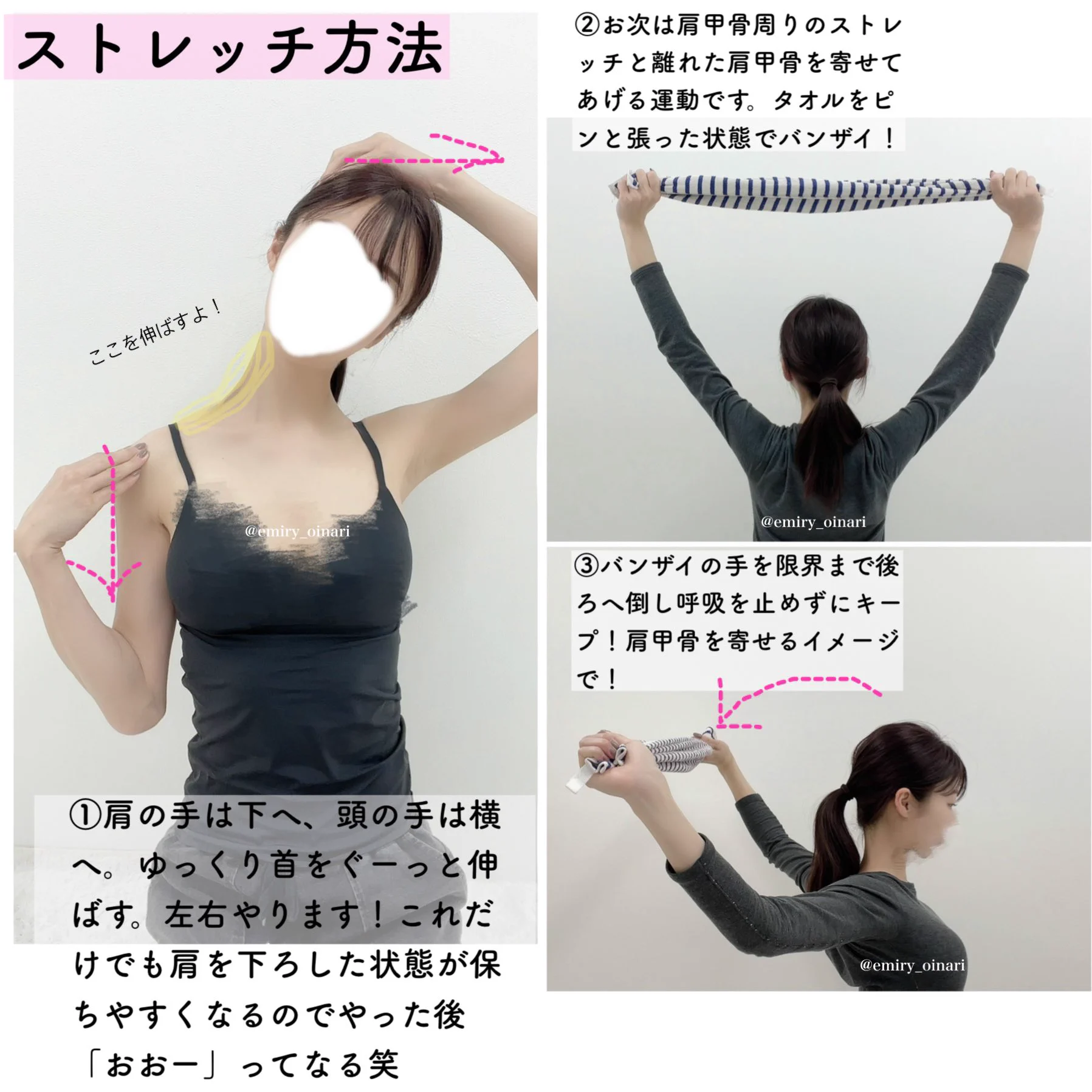 この肩周りのストレッチ、即効で首を長く見せてくれる！