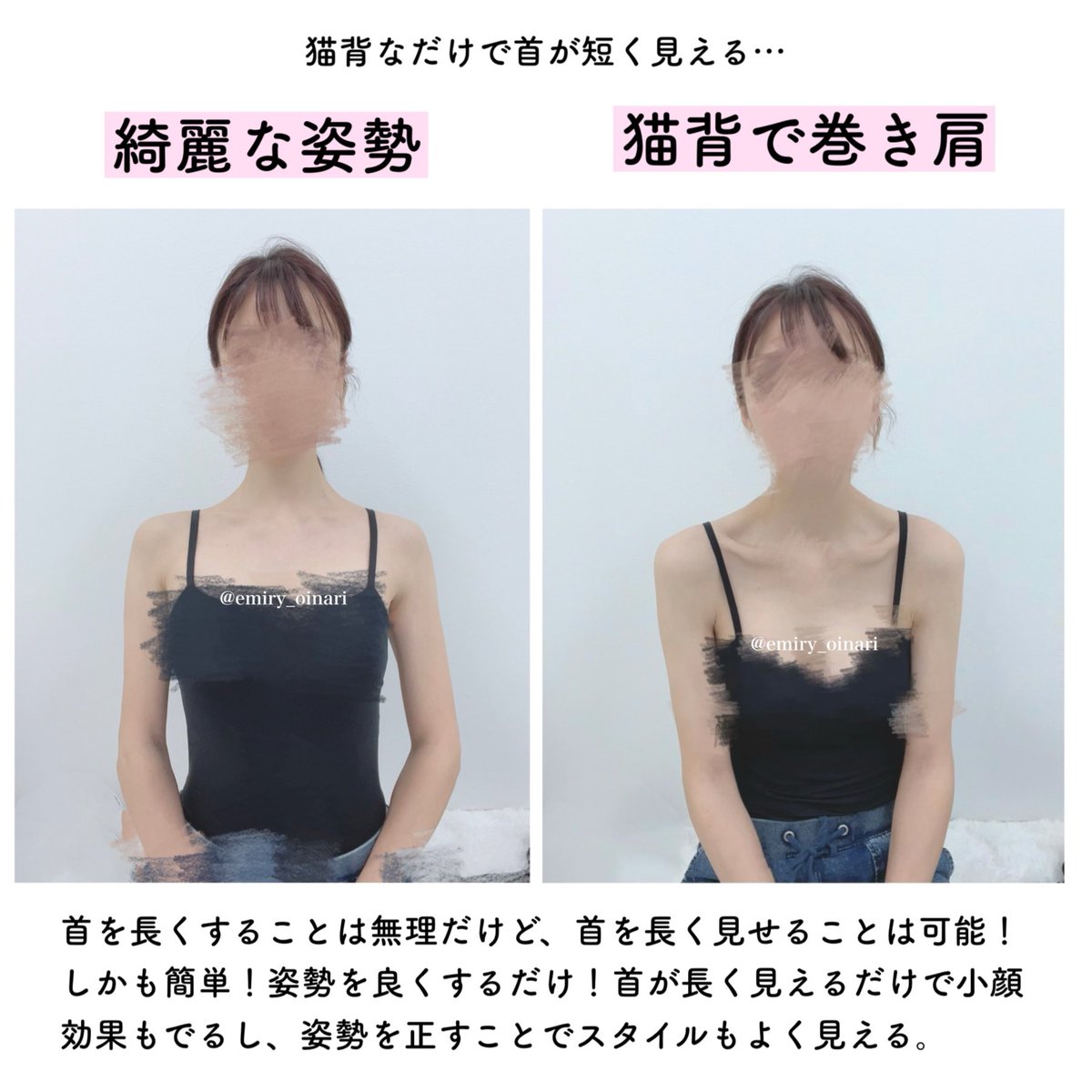 トレえみ 即効で今より首を長く見せる方法 猫背の人は肩周りが縮こまってるのでこのストレッチをしてみてください すぐに戻りやすい巻き肩も をやると綺麗な姿勢を保ちやすくなります ストレッチが終わった後に肩甲骨が下に引っ張られて3角ゾーンの トレえみ 即効で今より首を長く見せる方法 猫背の人は肩周りが縮こまってるのでこのストレッチをしてみてください すぐに戻りやすい巻き肩も をやると綺麗な姿勢を保ちやすくなります ストレッチが終わった後に肩甲骨が下に引っ張られて3角ゾーンの