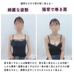 この肩周りのストレッチ、即効で首を長く見せてくれる!