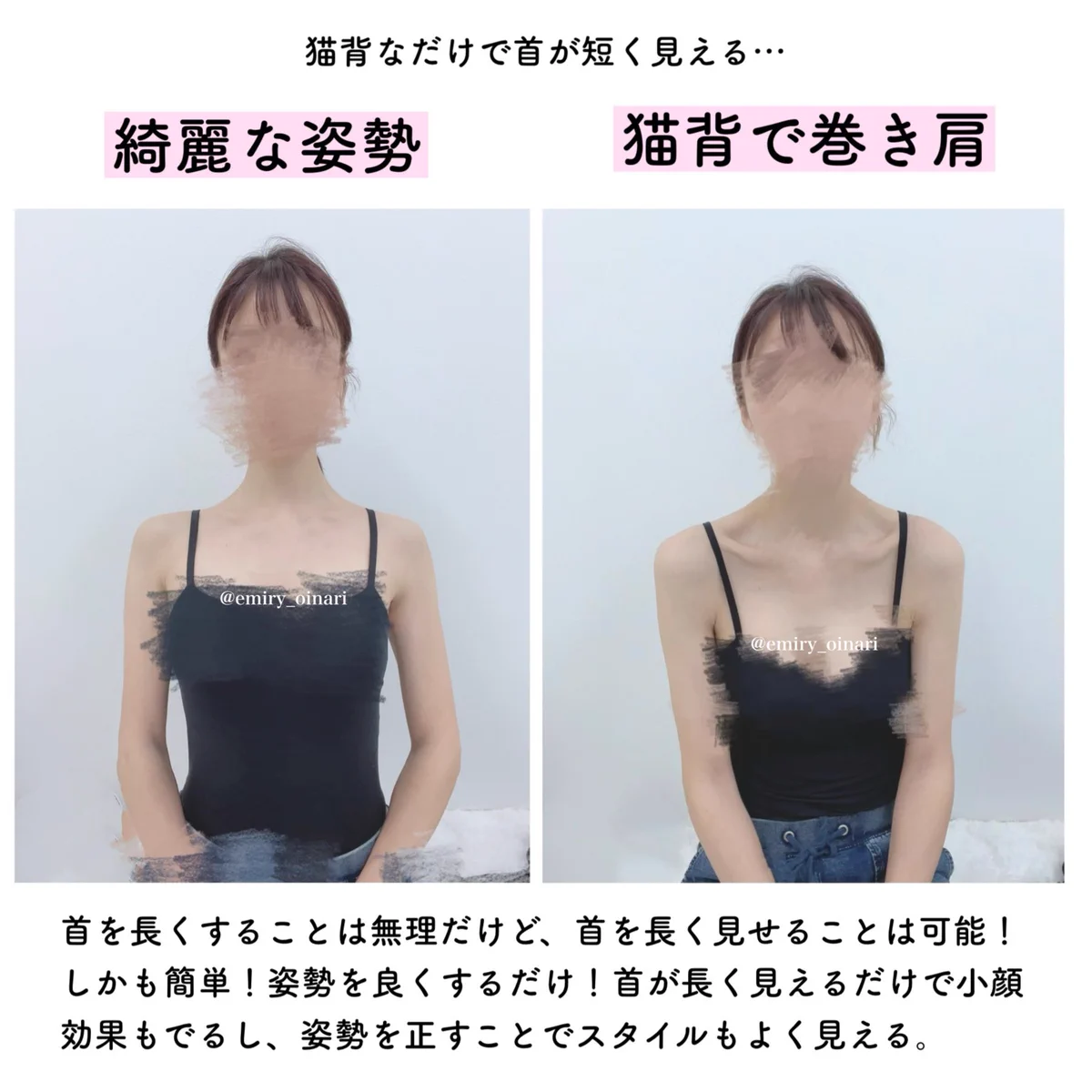 この肩周りのストレッチ、即効で首を長く見せてくれる！