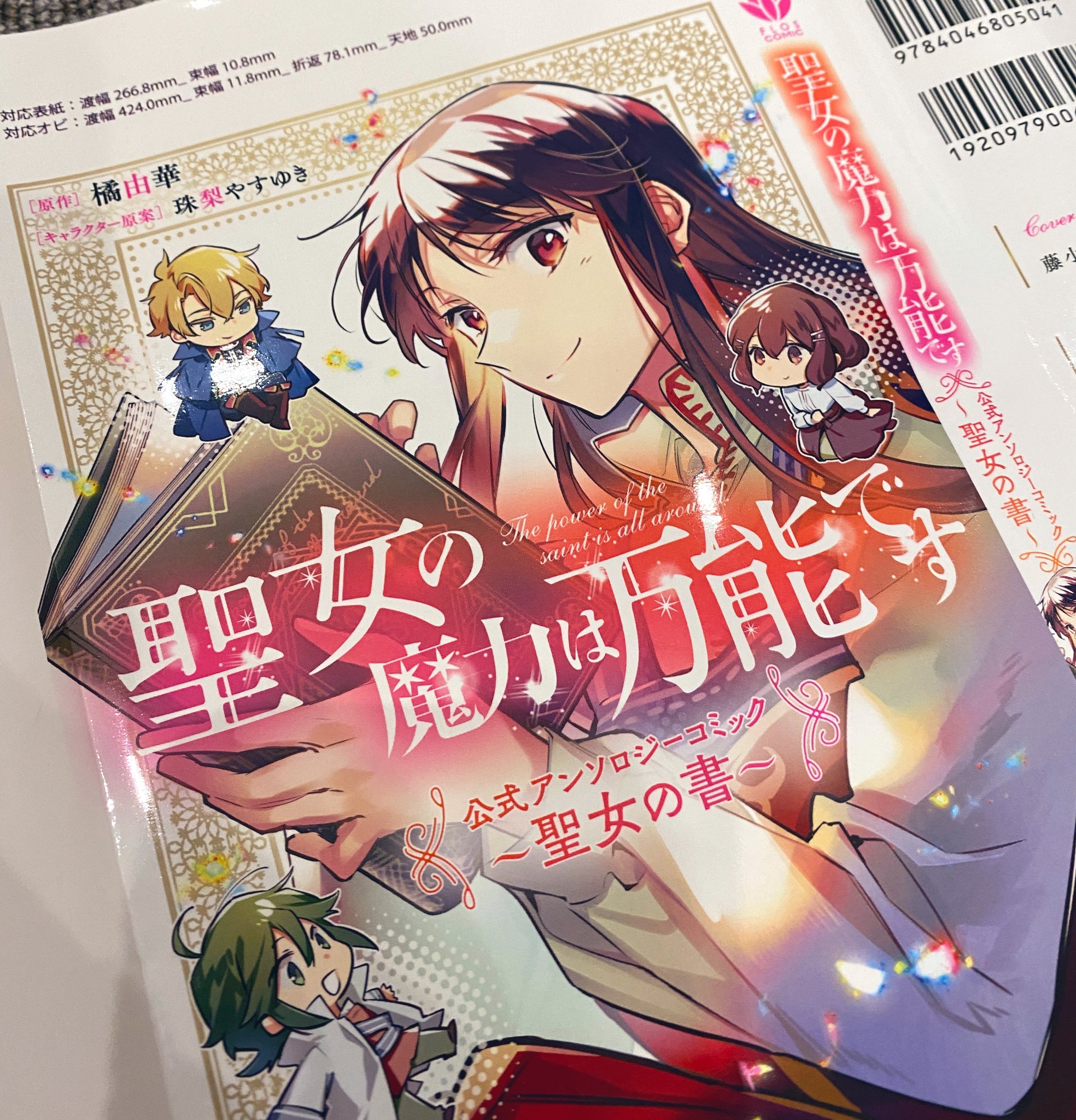 三原順 All Color Works ポスター付き 未開封 三原順 All Color Works ポスター付き 未開封 三原順 All Color