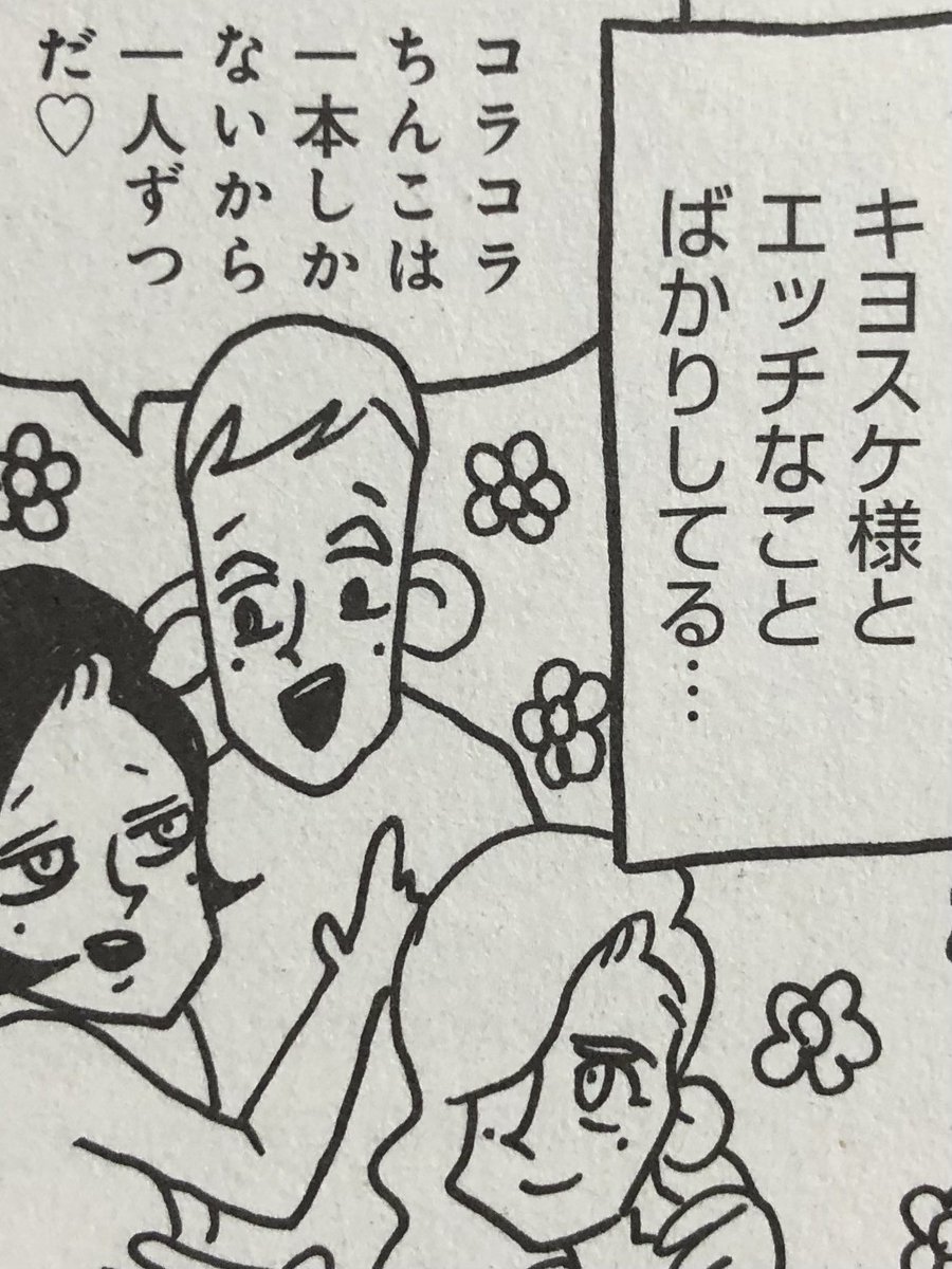 昨晩自分の単行本を見返して良いなと思ったコマ 