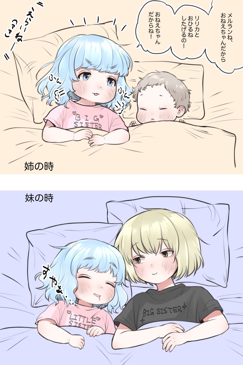 メルランちゃん3歳、姉モードと妹モードの切り替え
#プリズムリバー三姉妹 