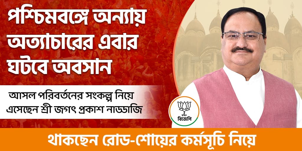 BJYM BHW MONDAL 3 tweet media