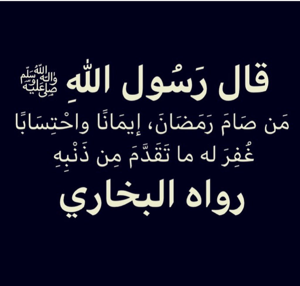 كل المخاوف تجلب لك الهموم
إلا الخوف من الله فإنه يجلب
لك أعظم شيء

﴿ولِمنْ خافَ مقامَ رَبِّهِ جَنّتَان﴾

اللهم أرزقنا خشيتك في السر والعلن ..
مبارك عليكم الشهر 🌙
جعلنا الله وإياكم من صوامه وقوامه 🙏🏼