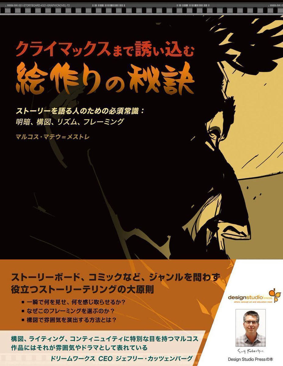 ストーリーテリング 画像 最新情報まとめ みんなの評価 レビューが見れる ナウティスモーション