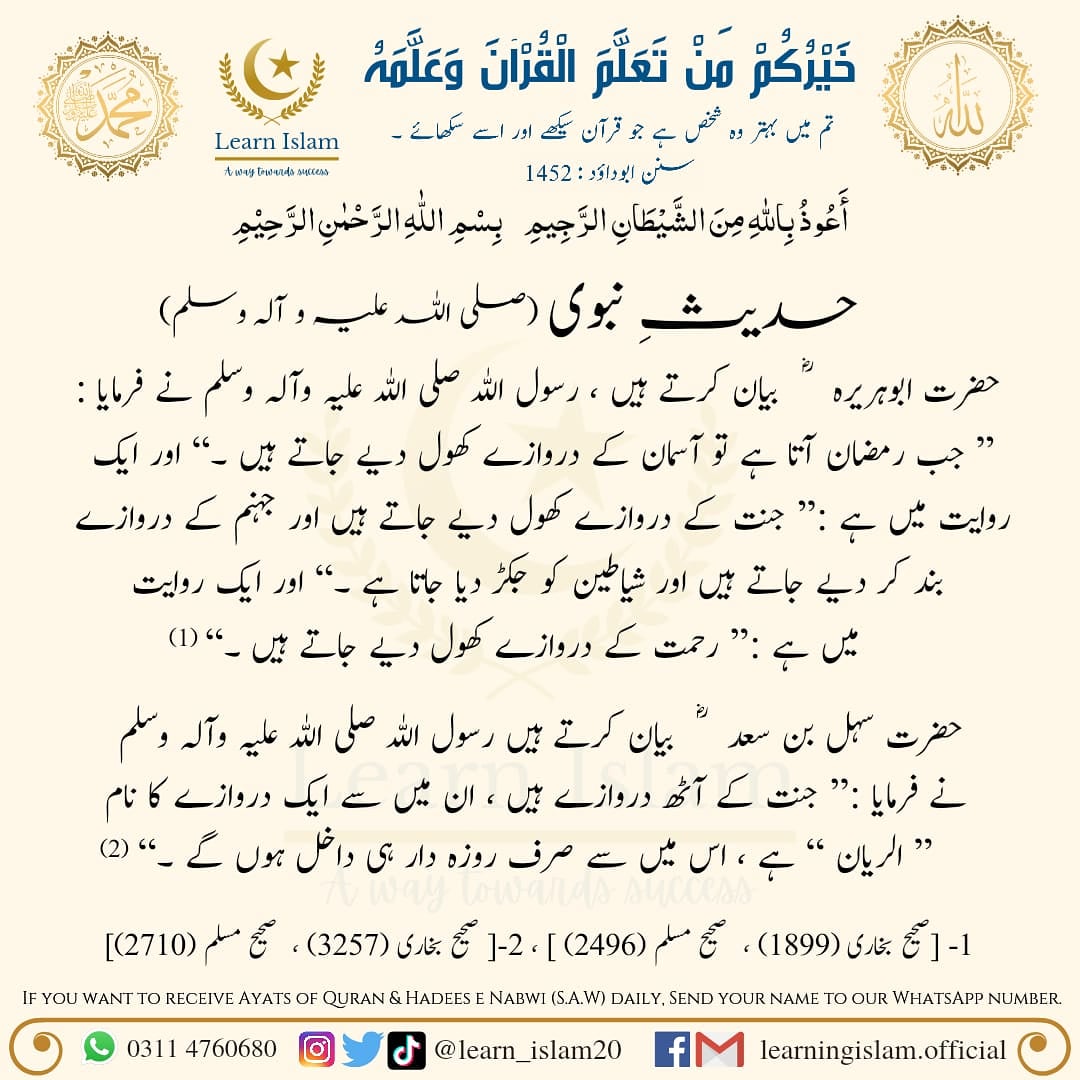 learnislam_pk's tweet photo. Keep Fasts for the month of Ramadan 💫
#learnislam
#learnhadees
#keepFasts
#muslim https://t.co/uTMnKKgIQg