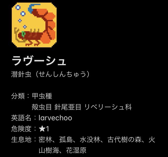 ランゴスタのtwitterイラスト検索結果