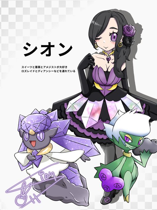 コンプリート ポケモン アメジスト 27 ポケモン オニキス アメジスト Image4ukchp コンプリート ポケモン アメジスト 27 ポケモン オニキス アメジスト Image4ukchp