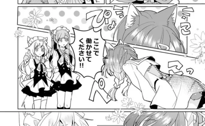 どうでもいいんだけど最終回のこのシーン「猫耳後ろ向きすぎじゃない?」ってコメいくつか来てたんですけど引用写真の通り猫の耳は真後ろ向くんですね? https://t.co/cgHYqmXjtj 
