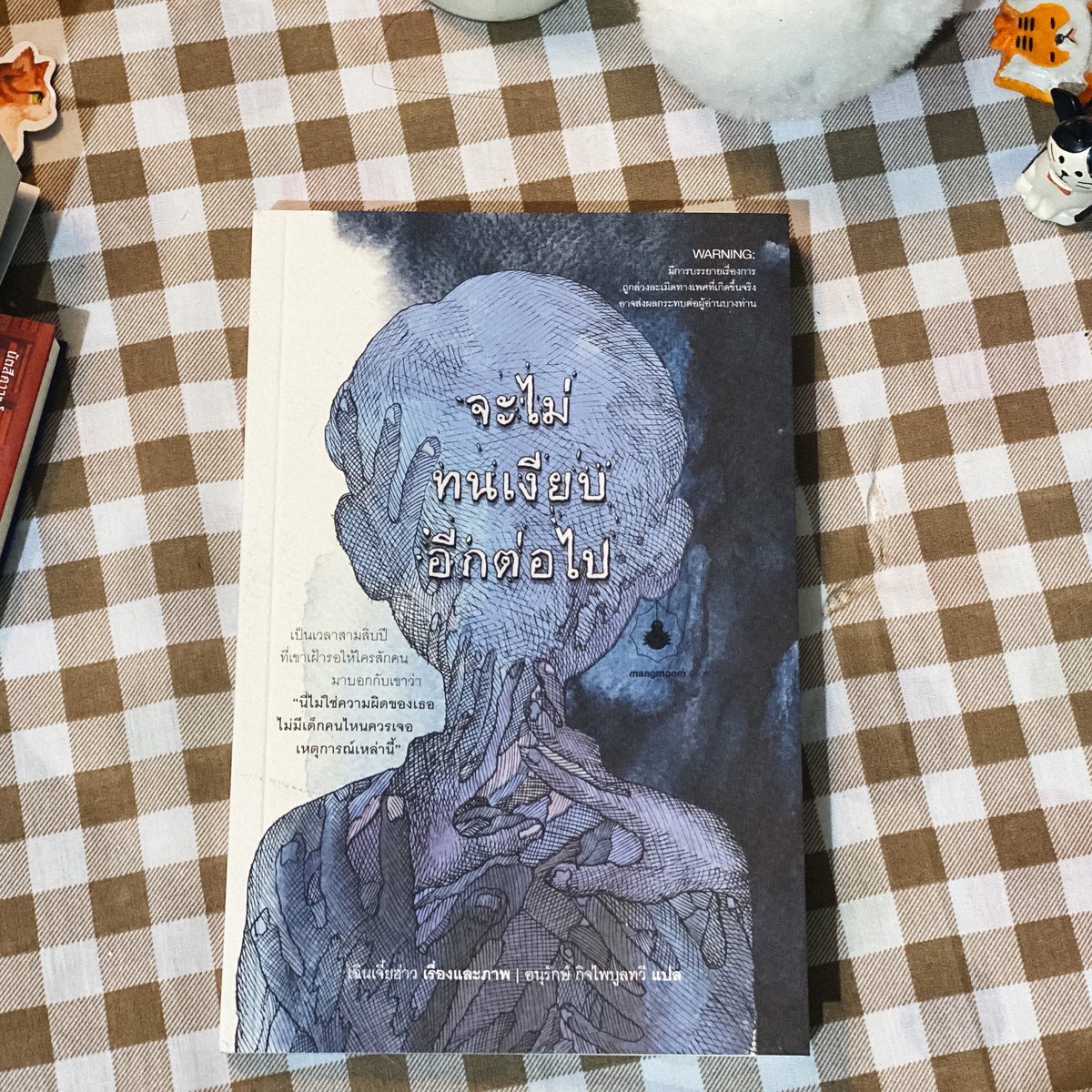 fluffybookspace's tweet image. เล่มสุดท้าย เพิ่งลง ของเพิ่งมาส่งเมื่อกี๊! #จะไม่ทนเงียบอีกต่อไป เราจะอ่านคืนนี้ หน้าปกมี warning ว่ามีการบรรยายเรื่องการถูกล่วงละเมิดที่เกิดขึ้นจริง เป็นเล่มที่เราเชื่อเหลือเกินว่าเป็นหนังสือที่ดีและเป็นอีกเล่มที่จะปลดปล่อย เรียกร้อง และส่งเสียงให้เกิดการเปลี่ยนแปลง
ราคา 225 บาท