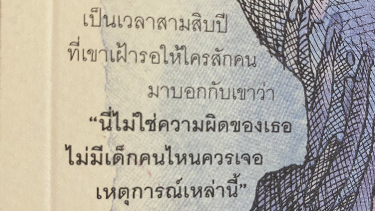 fluffybookspace's tweet image. เล่มสุดท้าย เพิ่งลง ของเพิ่งมาส่งเมื่อกี๊! #จะไม่ทนเงียบอีกต่อไป เราจะอ่านคืนนี้ หน้าปกมี warning ว่ามีการบรรยายเรื่องการถูกล่วงละเมิดที่เกิดขึ้นจริง เป็นเล่มที่เราเชื่อเหลือเกินว่าเป็นหนังสือที่ดีและเป็นอีกเล่มที่จะปลดปล่อย เรียกร้อง และส่งเสียงให้เกิดการเปลี่ยนแปลง
ราคา 225 บาท