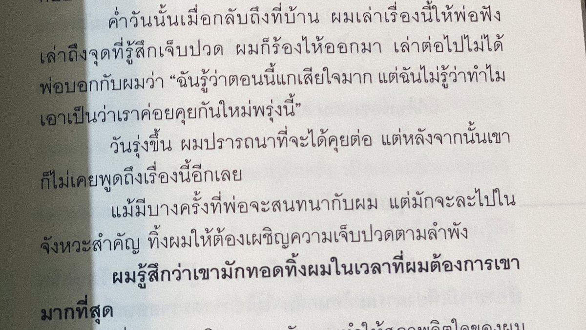 fluffybookspace's tweet image. เล่มสุดท้าย เพิ่งลง ของเพิ่งมาส่งเมื่อกี๊! #จะไม่ทนเงียบอีกต่อไป เราจะอ่านคืนนี้ หน้าปกมี warning ว่ามีการบรรยายเรื่องการถูกล่วงละเมิดที่เกิดขึ้นจริง เป็นเล่มที่เราเชื่อเหลือเกินว่าเป็นหนังสือที่ดีและเป็นอีกเล่มที่จะปลดปล่อย เรียกร้อง และส่งเสียงให้เกิดการเปลี่ยนแปลง
ราคา 225 บาท