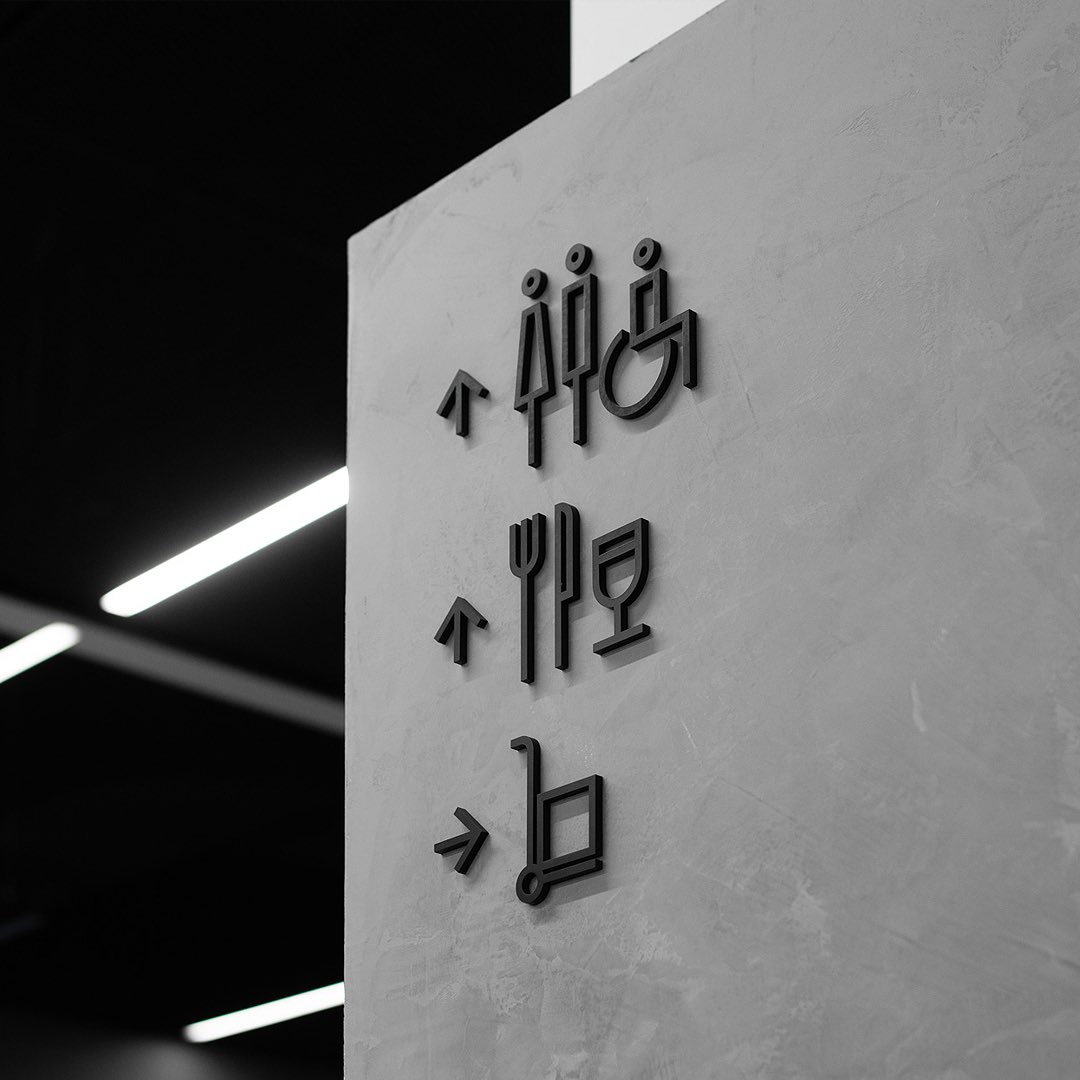 Recent Work: Morris Moor - Internal Signage at the $100million redevelopment of the former Phillip Morris Tobacco factory in Moorabbin. Featuring wayfinding and tenant signage across some of the precinct, using a custom icon language. #signage #wayfinding #graphicdesign #design