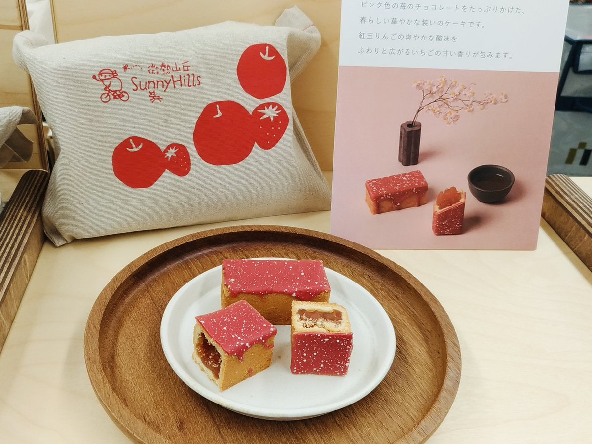 微熱山丘 Sunnyhills サニーヒルズ Sunnyhills Jp Twitter