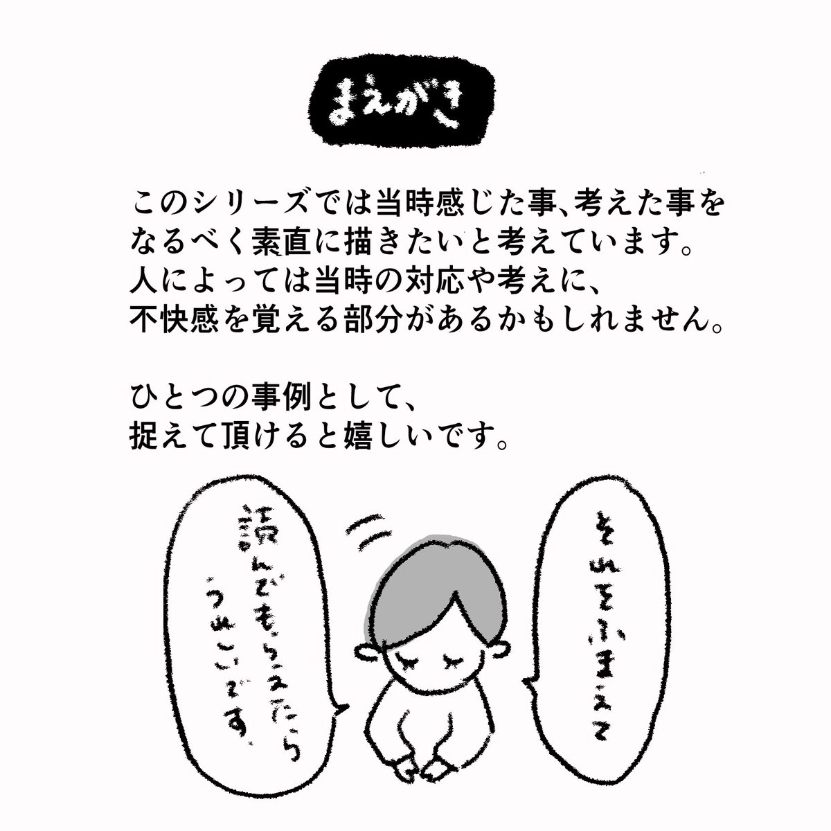 さかのぼりにくかったので、
最新話までまとめて投稿します🤓🤚

3年前の事ですがよかったら見てやって下さい🖋

#弱視 #先天性白内障 