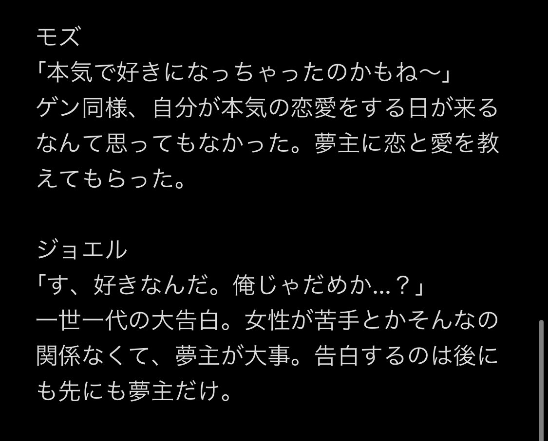 تويتر おちゃっぱ على تويتر 告白する マロリクのお題です お待たせしました ﾓｽﾞ Dcstプラス Dcst夢 T Co Jsyi2wnqfp