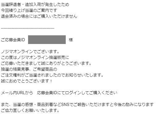 ノジマオンライン 第7回 Ps5 予約 4 13 繰り上げ 当選発表 抽選結果 ライブ セットリスト