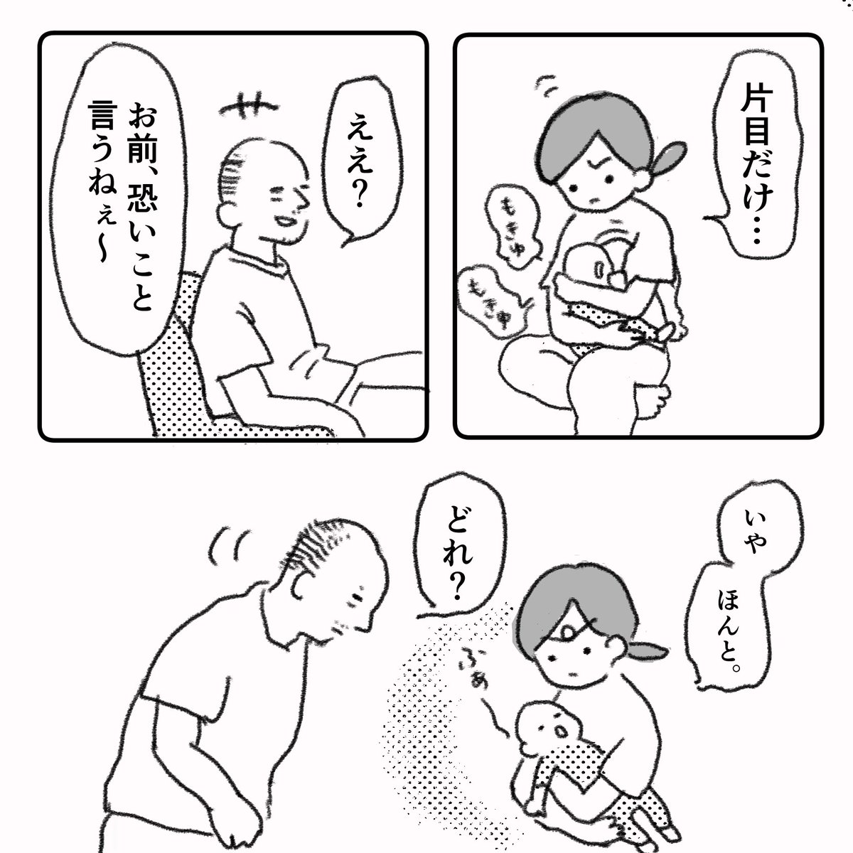 息子の目に障害が見つかった話②

#先天性白内障 #弱視 