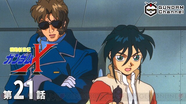 電撃オンライン 作中屈指の名言 死んだ女房の口癖だ が聞ける ガンダムx 21話が配信中 T Co Eiuh3do4gc Vガンダム T Co Xmuvhxylm5 Twitter